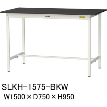 SLKH-1575-BKW 実験用軽量作業台/固定式_高耐薬品ケミテクト天板_ワークテーブルLABシリーズ_実験用ラボテーブル 山金工業 72811157