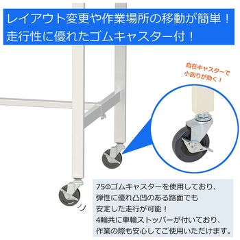 実験用軽量作業台/高さ調整_キャスター付き_高耐薬品ケミテクト天板_ワークテーブルLABシリーズ_実験用ラボテーブル 山金工業
