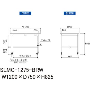 【実験用作業台】ワークテーブルLABシリーズ 指紋レスメラミン天板 移動式H825mm