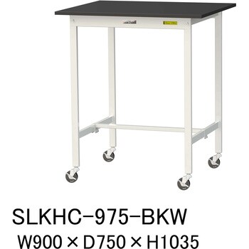 SLKHC-975-BKW 【実験用作業台】ワークテーブルLABシリーズ 耐薬品 
