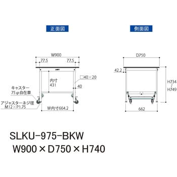 実験用作業台】ワークテーブルLABシリーズ 耐薬品ケミテクト天板