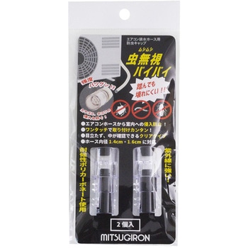 ミツギロン 虫無視バイバイ ミツギロン