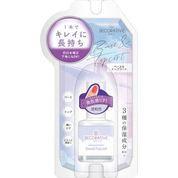 TNベース&トップコート 粧美堂