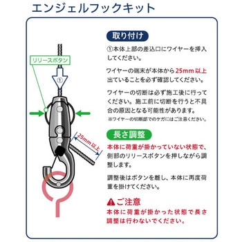エンジェルフックキット グリップル
