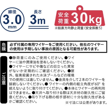 カテナリーキット グリップル