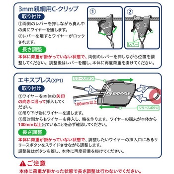 カテナリーキット3mmクリップ - グリップル