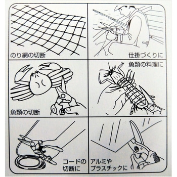 WK万能水産鋏 WK
