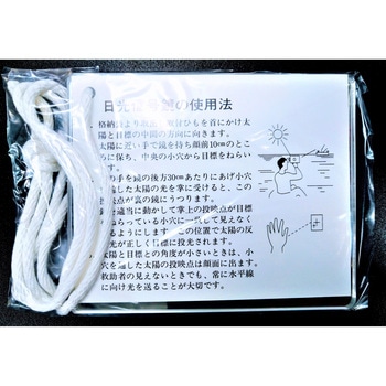 日光信号鏡 日本船燈