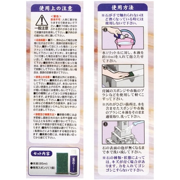 墓石クリーナー WAKI