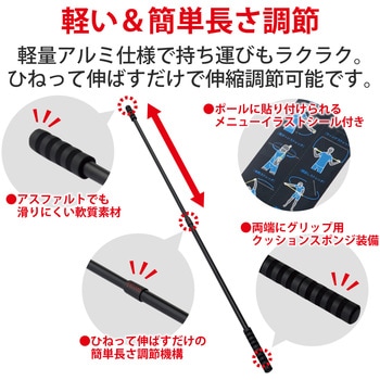 ウォーミングアップポール ゴルフ向け ウォーミングアップ 柔軟 ブラック エレコム