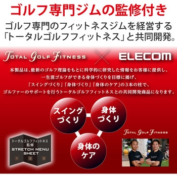 ウォーミングアップポール ゴルフ向け ウォーミングアップ 柔軟 ブラック エレコム