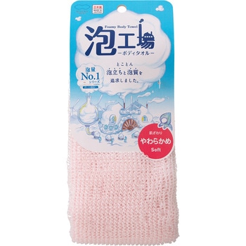 泡工場ボディタオル やわらかめ マーナ