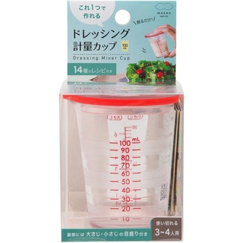 ドレッシング計量カップ マーナ