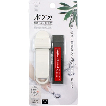 すみずみ消しゴムケース付き - マーナ