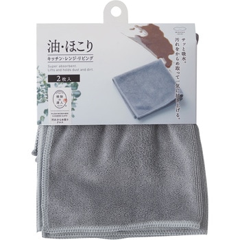 汚れからめ取りクロス(2枚入) マーナ