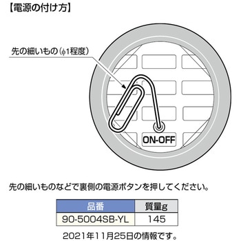 90-5004SB-YL ソーラー式LED点滅灯 1個 スガツネ(LAMP) 【通販モノタロウ】