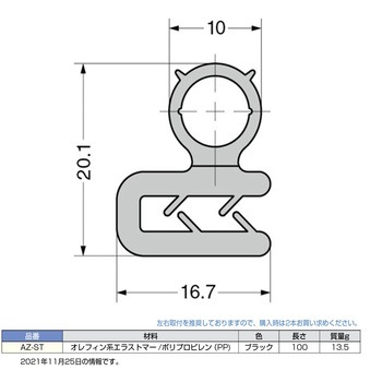 開放ストッパー LAMP(スガツネ工業)