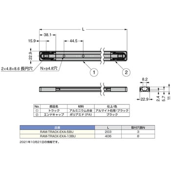 RAM マウンティングシステム LAMP(スガツネ工業)