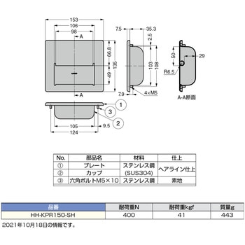 オールステンレス鋼製 埋込取手 LAMP(スガツネ工業)