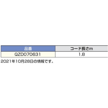 電源ケーブル - LAMP(スガツネ工業)