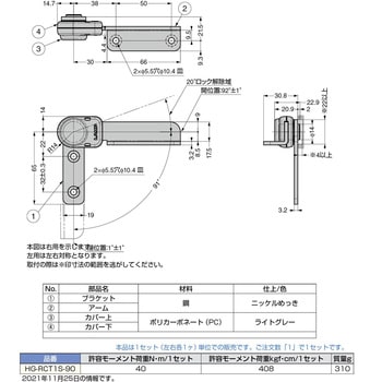ストッパー付き折りたたみヒンジ LAMP(スガツネ)