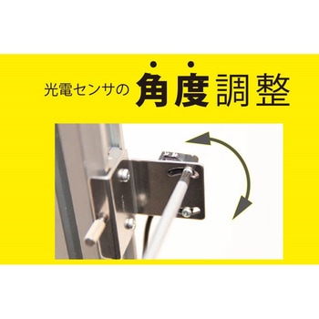 光電センサ用ブラケット LAMP(スガツネ)