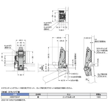 H95TSH-F 板金扉用トルクスライドヒンジ 1個 スガツネ(LAMP) 【通販