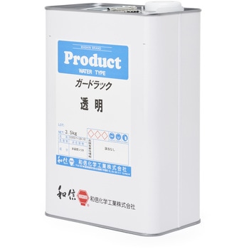 ガードラック 透明 和信化学工業
