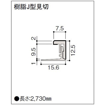 不燃壁材 グラビオエッジ 樹脂部材 大建工業