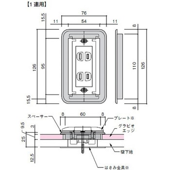 コンセントスペーサー 大建工業
