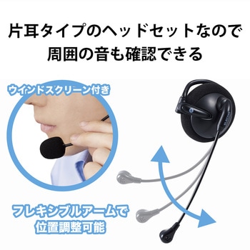 ヘッドホン ヘッドセット マイク付き 有線 USB接続 片耳イヤーフックタイプ(左耳用) ミュートスイッチ付き 無指向性 軽量 テレワーク WEB会議 オンライン授業 ブラック エレコム