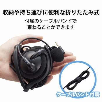 ヘッドホン ヘッドセット マイク付き 有線 Φ3.5mm3極 4極 接続 ネックバンドタイプ ミュートスイッチ付き 無指向性 軽量 折りたたみ式 テレワーク WEB会議 オンライン授業 ブラック エレコム