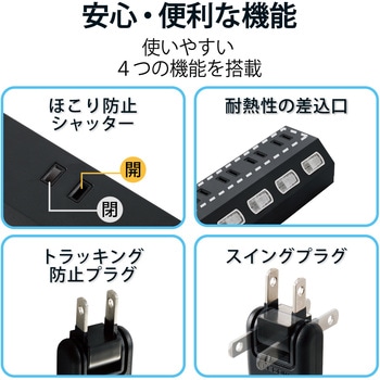 延長コード 電源タップ 2P 10個口 個別スイッチ 2.5m 雷ガード ほこり防止シャッター