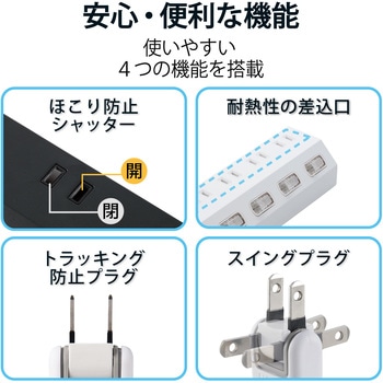 延長コード 電源タップ 2P 10個口 個別スイッチ 2.5m 雷ガード ほこり防止シャッター エレコム