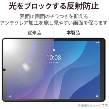 Lenovo Tab M10 HD 2nd Gen フィルム 高精細 反射防止 指紋防止 エレコム
