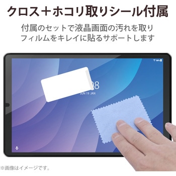 Lenovo Tab M10 HD 2nd Gen フィルム 超透明 指紋防止 エレコム
