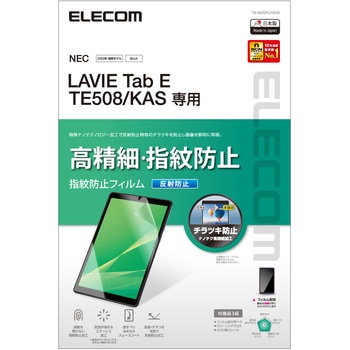 LAVIE Tab E TE508/KAS フィルム 高精細 反射防止 指紋防止 エレコム