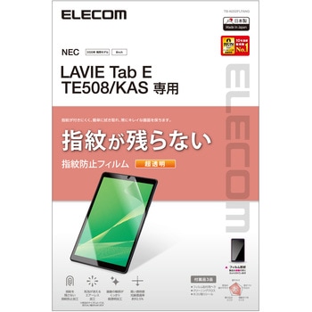 LAVIE Tab E TE508/KAS フィルム 超透明 指紋防止 エレコム