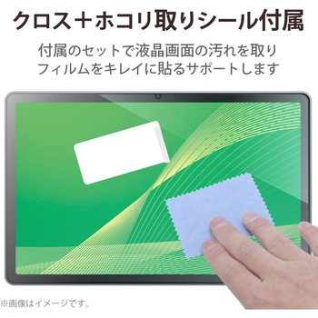 LAVIE T11 T1175/BAS フィルム 超透明 指紋防止 エレコム
