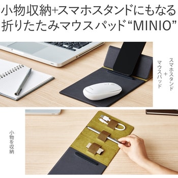 マウスパッド スマホスタンド 折りたたみ式 小物収納付 MINIO エレコム