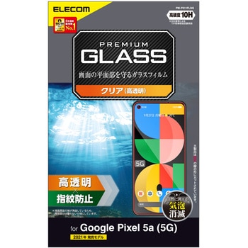 Google Pixel 5a ガラスフィルム 指紋防止 エレコム