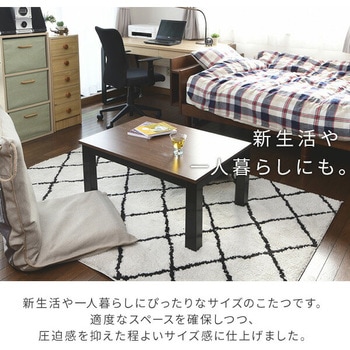 EYC-10575(BK/MBR) カジュアルこたつ (長方形105×75cm) 1台 YAMAZEN