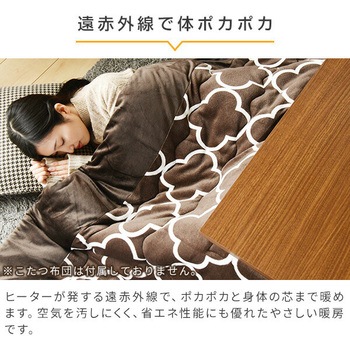 EYC-10575(BK/MBR) カジュアルこたつ (長方形105×75cm) 1台 YAMAZEN