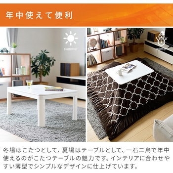 NCK-8060(BK/BR) カジュアルこたつ (長方形80x60cm) 1台 YAMAZEN(山善