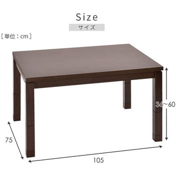 WEX-HDN105H4N-FSET 高さが4タイプ選べる こたつセット(こたつ/こたつ布団) 1セット YAMAZEN(山善) 【通販モノタロウ】