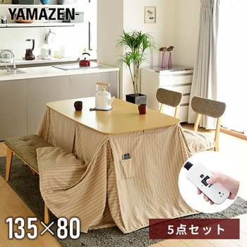 ダイニングこたつセット こたつ こたつ布団 椅子2脚 ベンチ1脚 Yamazen 山善 こたつテーブル 通販モノタロウ Gdt Hdn135