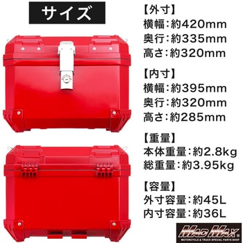 オートバイ用 リアボックス THE SQUARE COLORS(ザ・スクエア カラーズ