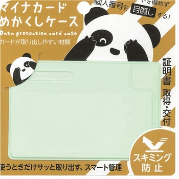 MY-1G �}�C�i�J�[�h�߂������P�[�X ���h(�C�J���{�V) 72844558