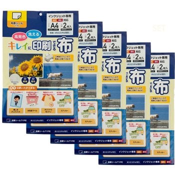 ark-kpf-001-5 キレイに印刷できる布 粘着タイプ A4 2枚入 アラコー 72854787