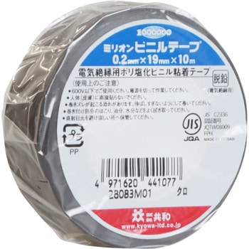 ビニールテープ HF-117-A 10m 黒 10巻/1梱包 - 共和ゴム
